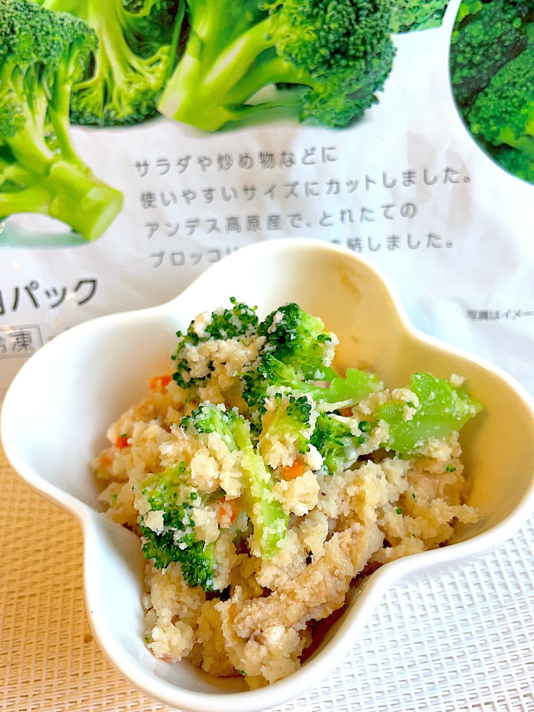 ブロッコリーの卯の花サラダの完成写真