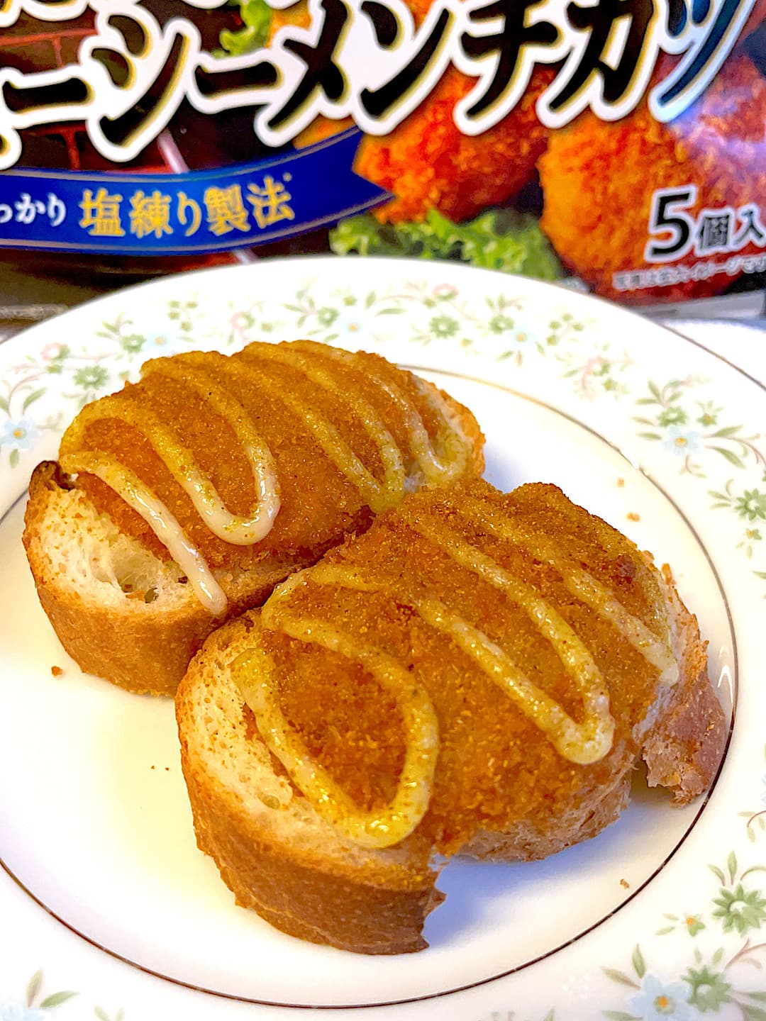 カレーメンチバゲットの完成写真