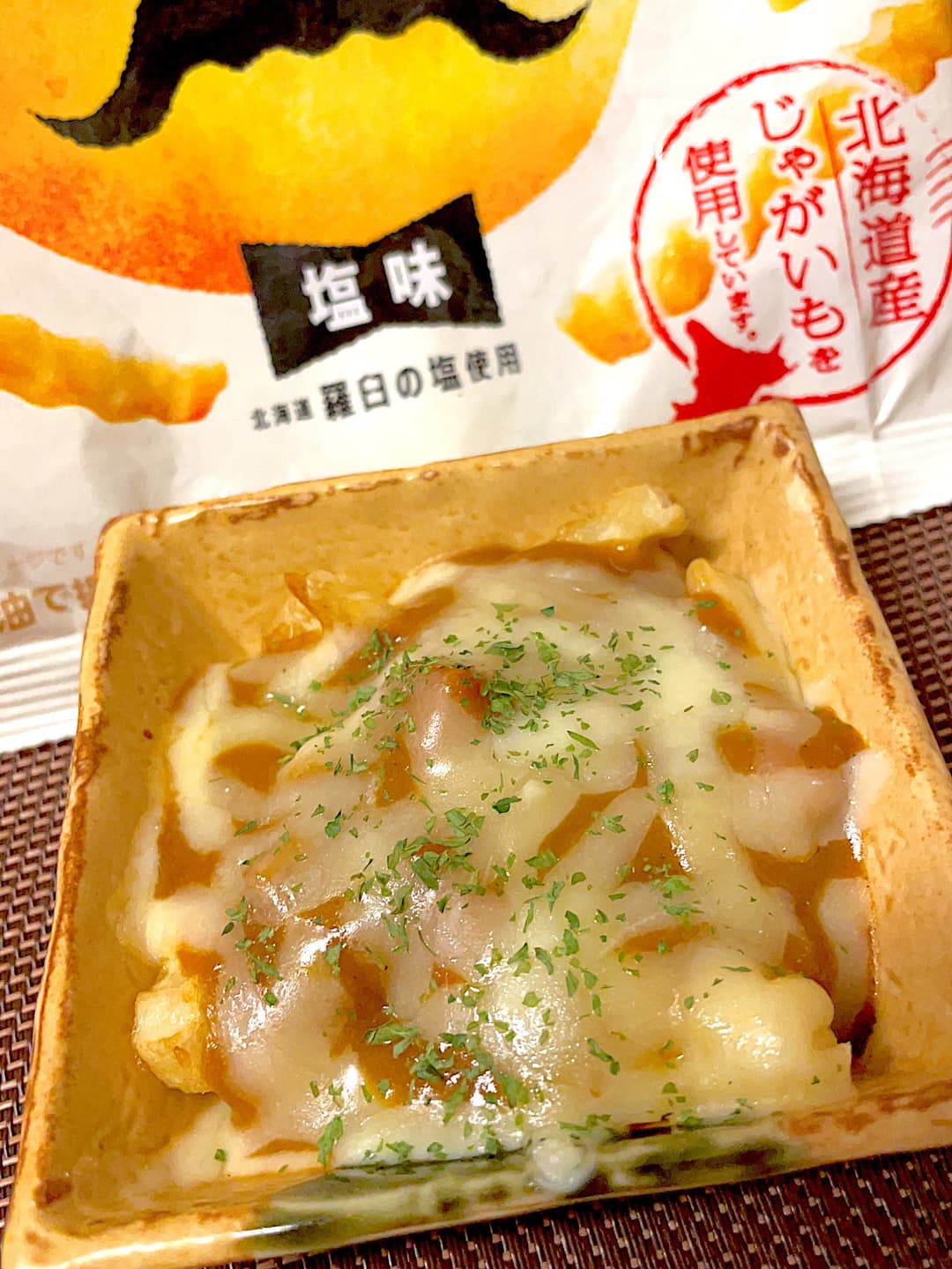 フライドポテトのチーズカレー焼きの完成写真