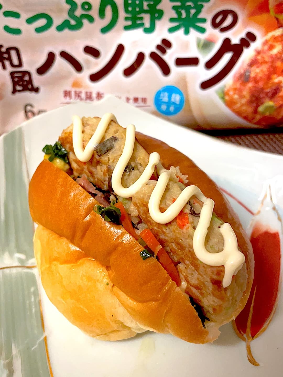 野菜バーグサンドの完成写真