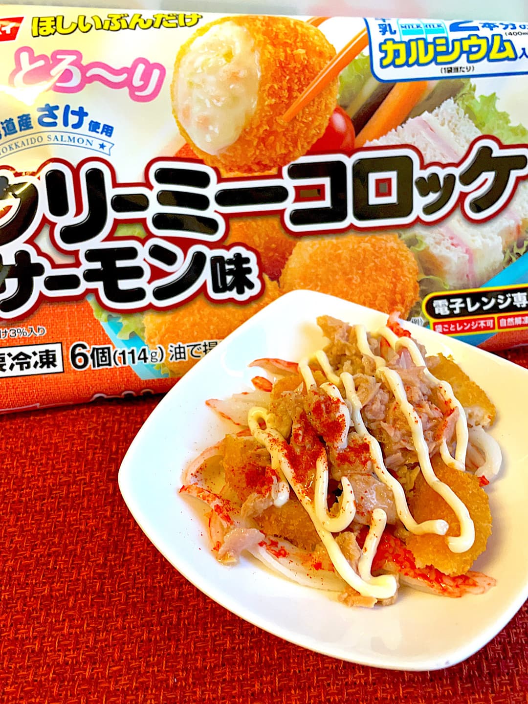 クリーミーコロッケのツナサラダの完成写真