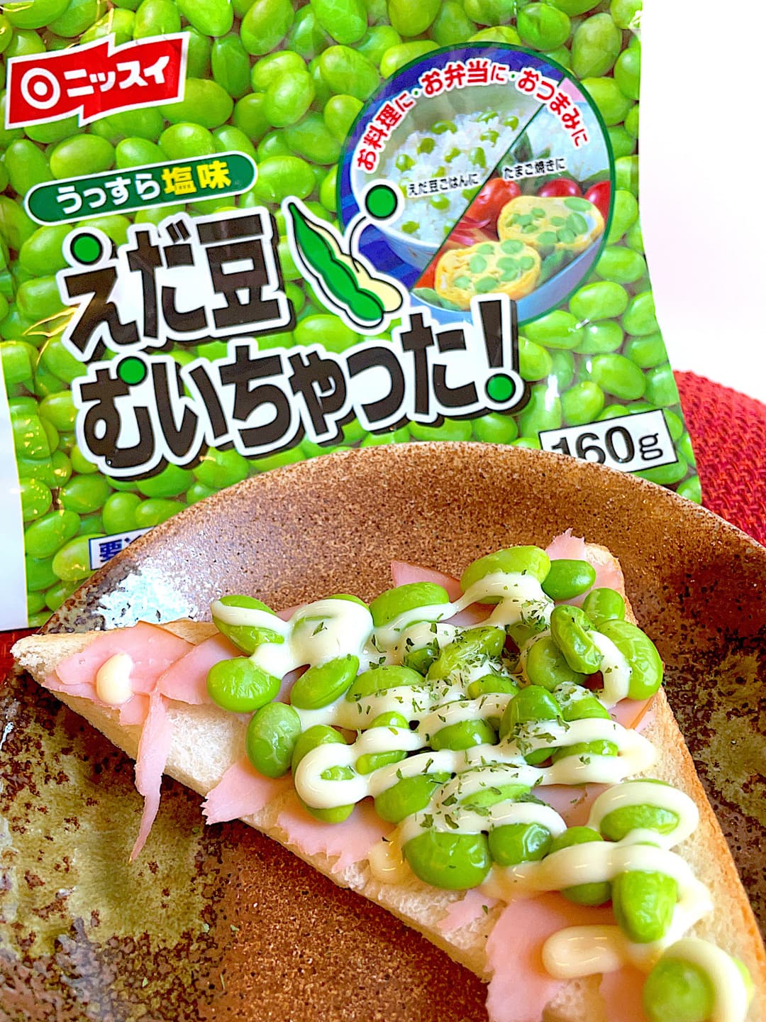 えだ豆とハムのマヨトーストの完成写真