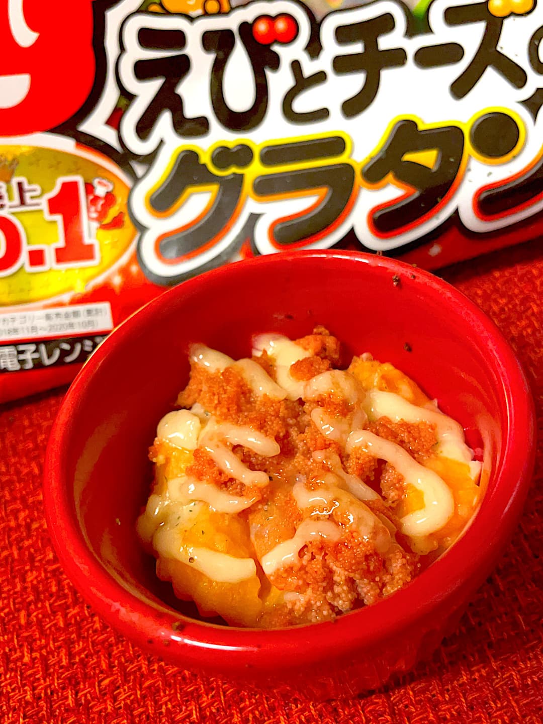 めんたいマヨグラタンの完成写真