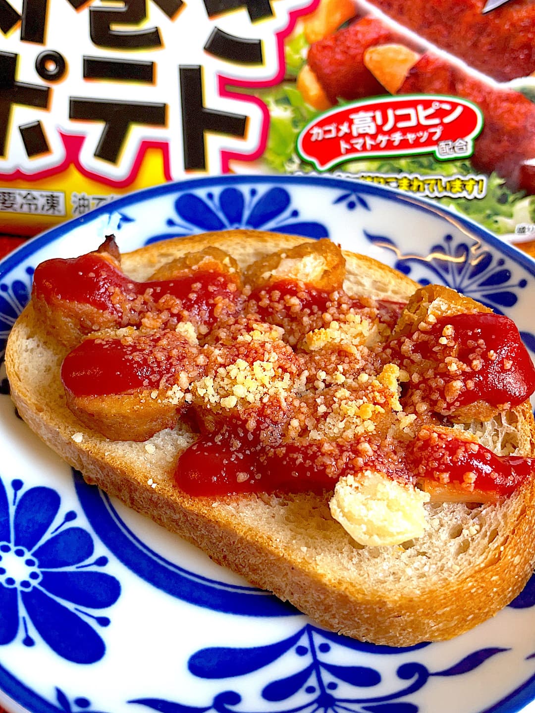 肉巻きポテトのケチャップパンの完成写真