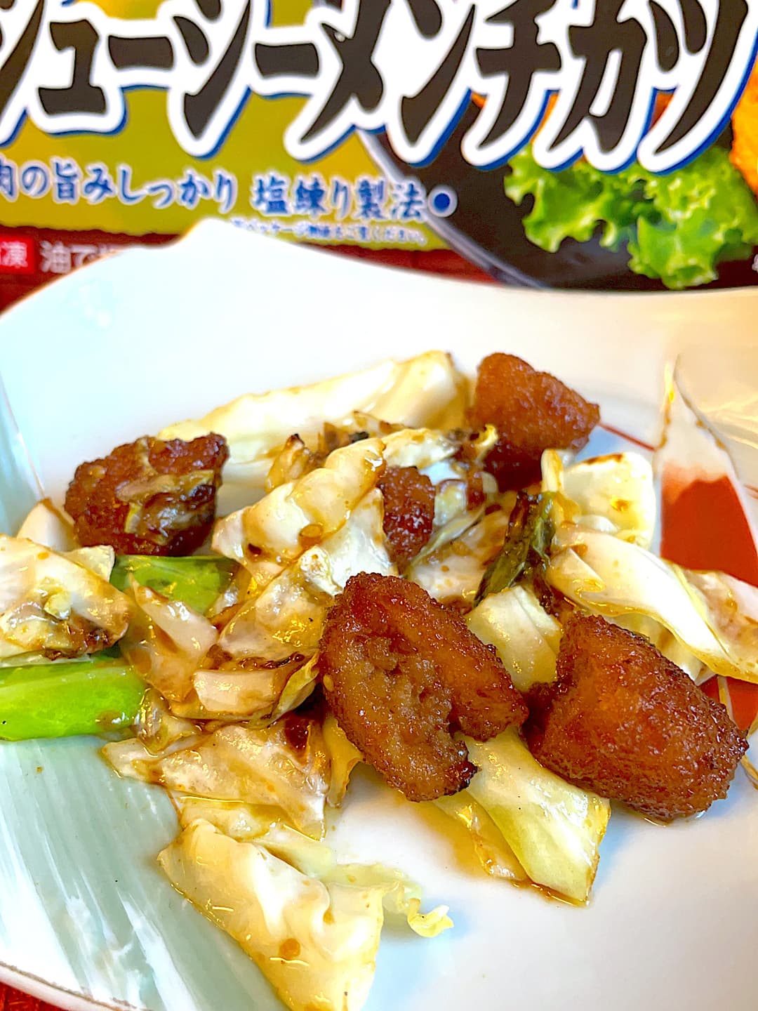 メンチカツの焼肉炒めの完成写真