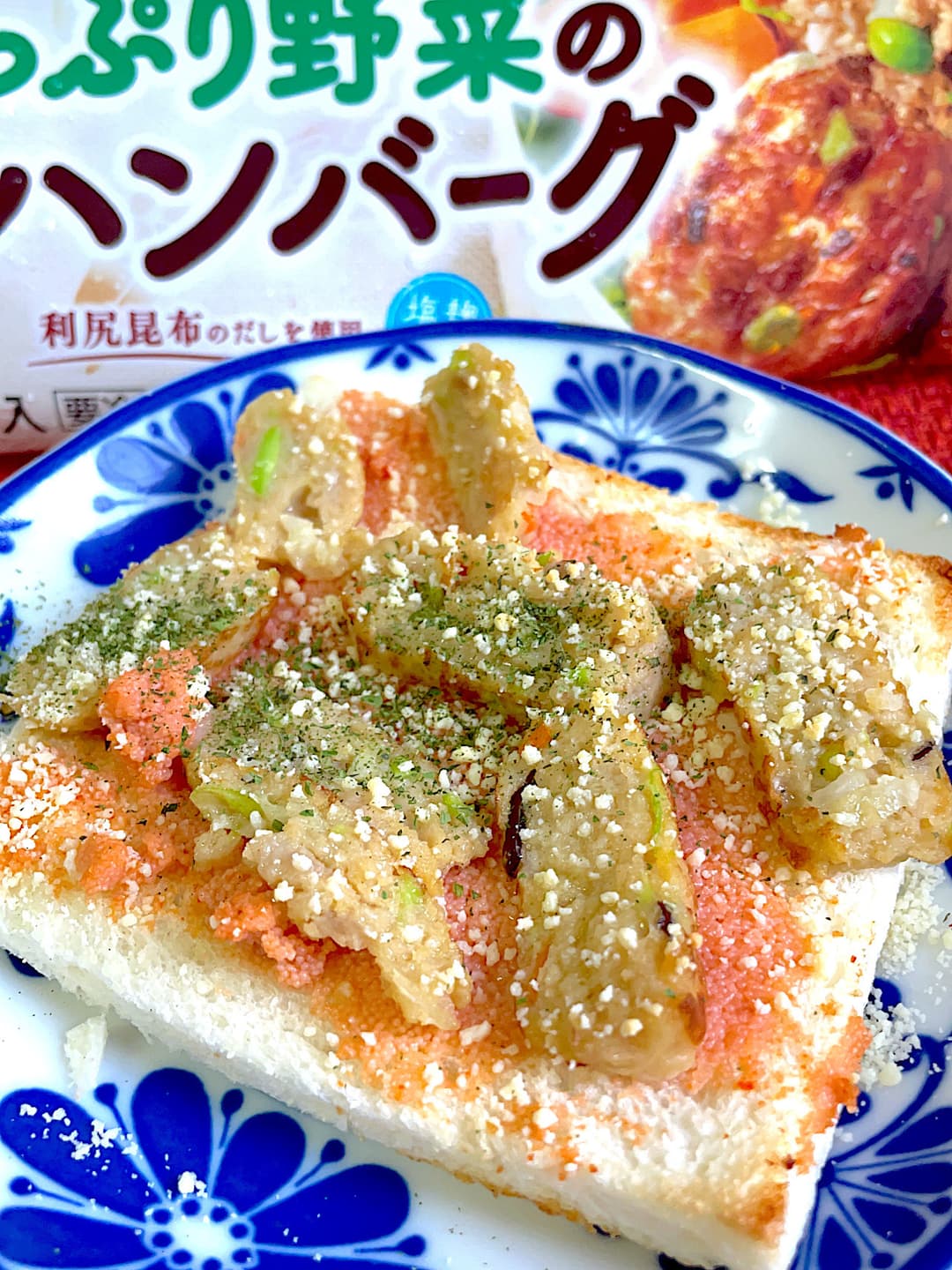 野菜ハンバーグの明太トーストの完成写真