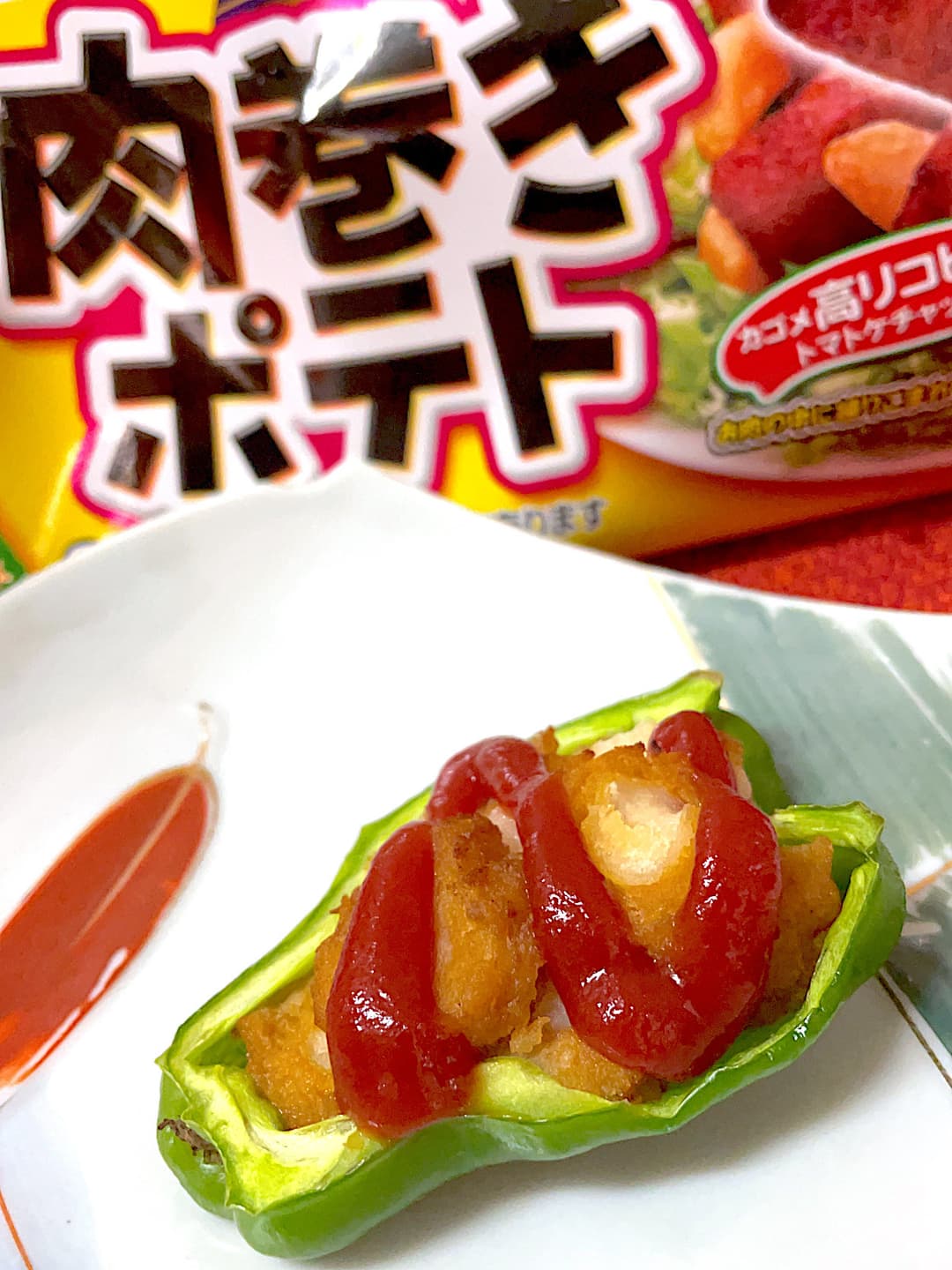ピーマンの肉巻きポテト詰めの完成写真