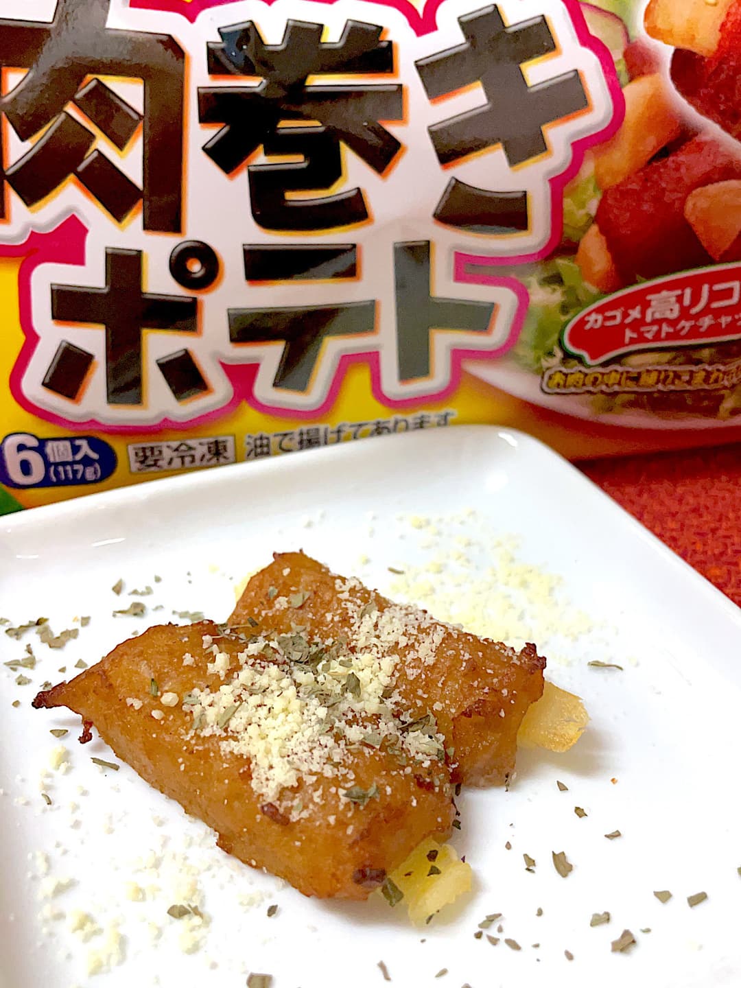 肉巻きポテトのバター焼きの完成写真