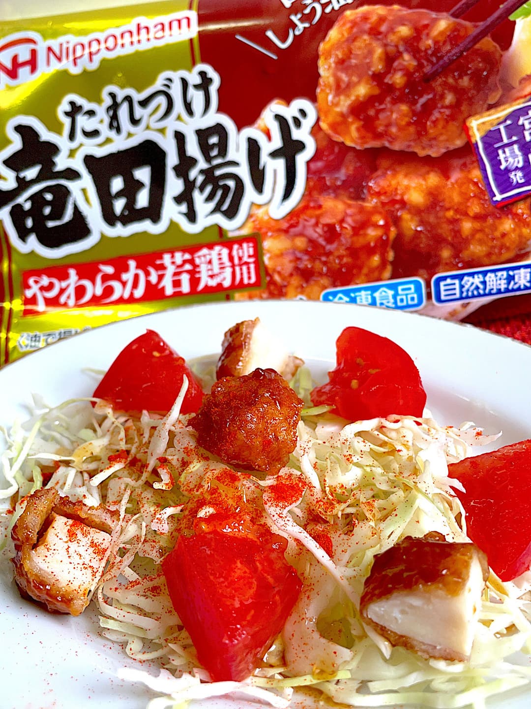 たれづけ竜田揚げのトマトサラダの完成写真
