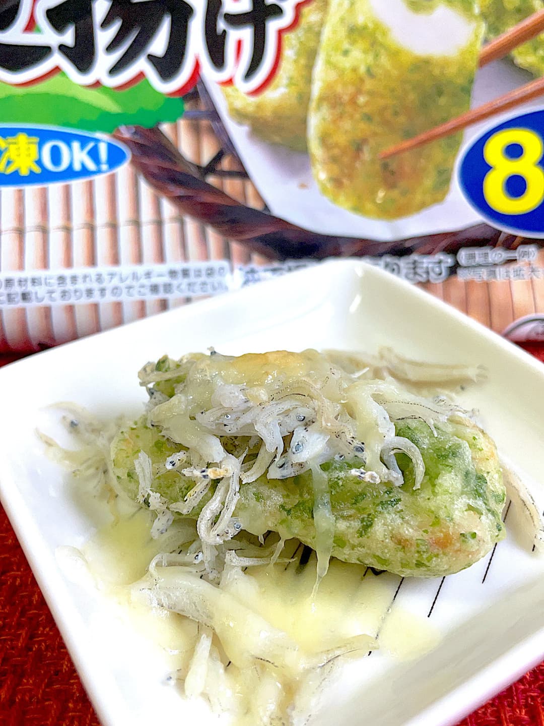 磯辺揚げのしらすチーズ焼きの完成写真