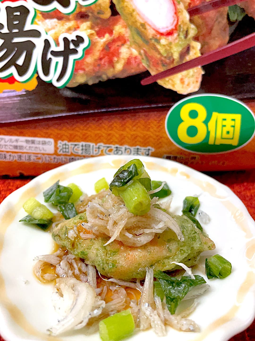 かにかま磯辺揚げのしらすネギのせの完成写真