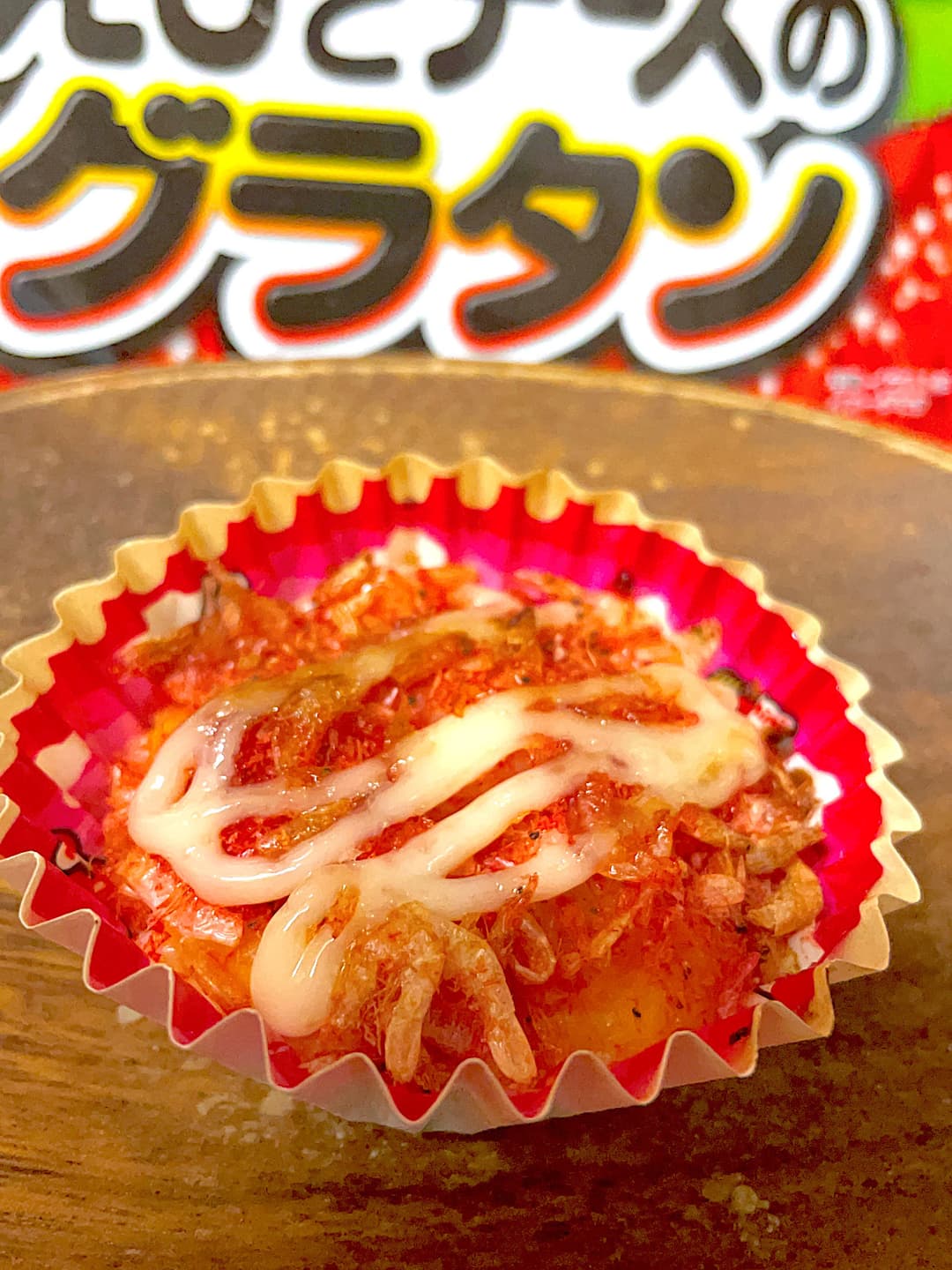 桜エビのマヨグラタンの完成写真