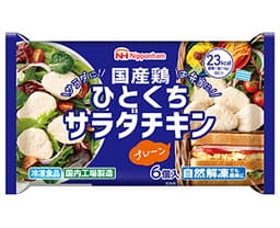 日本ハム冷凍食品の国産鶏ひとくちサラダチキン
