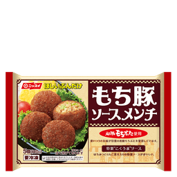 ニッスイのほしいぶんだけ もち豚ソースメンチ