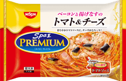 日清食品冷凍の日清スパ王プレミアム トマト&チーズ