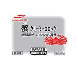 Umiosの蟹クリーミーコロッケ