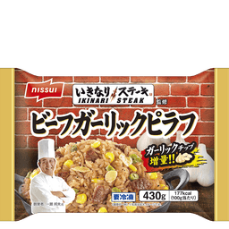 ニッスイのいきなり!ステーキ監修 ビーフガーリックピラフ(430g)