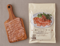 ローソンセレクトの黒トリュフソースで食べるローストビーフ