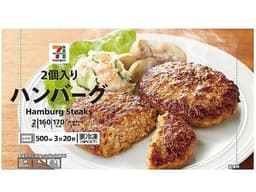 セブンプレミアムの7プレミアム ハンバーグ