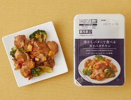 ローソンセレクトの溶かしバターで食べるガリバタチキン
