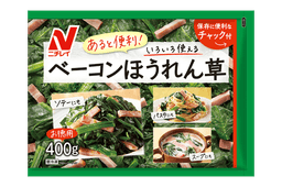ニチレイフーズのベーコンほうれん草