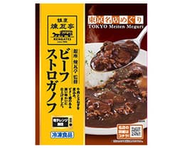 日本ハム冷凍食品の東京名店めぐり 煉瓦亭監修 ビーフストロガノフ
