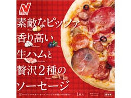 ニチレイフーズの素敵なピッツァ 香り高い生ハムと贅沢2種のソーセージ