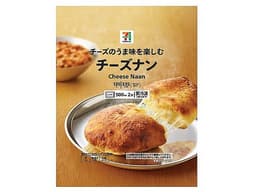 セブンプレミアムの7プレミアム チーズナン