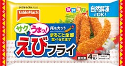 テーブルマークのサクうまっ!えびフライ