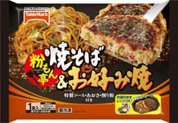 テーブルマークの粉もん亭 焼そば&お好み焼
