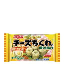ニッスイのほしいぶんだけ チーズちくわの磯辺揚げ