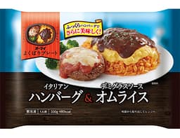 ニップンのオーマイ よくばりプレート イタリアンハンバーグ&デミグラスソースオムライス