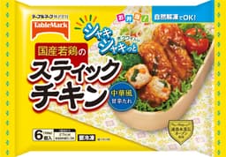 テーブルマークのスティックチキン 中華風甘辛たれ