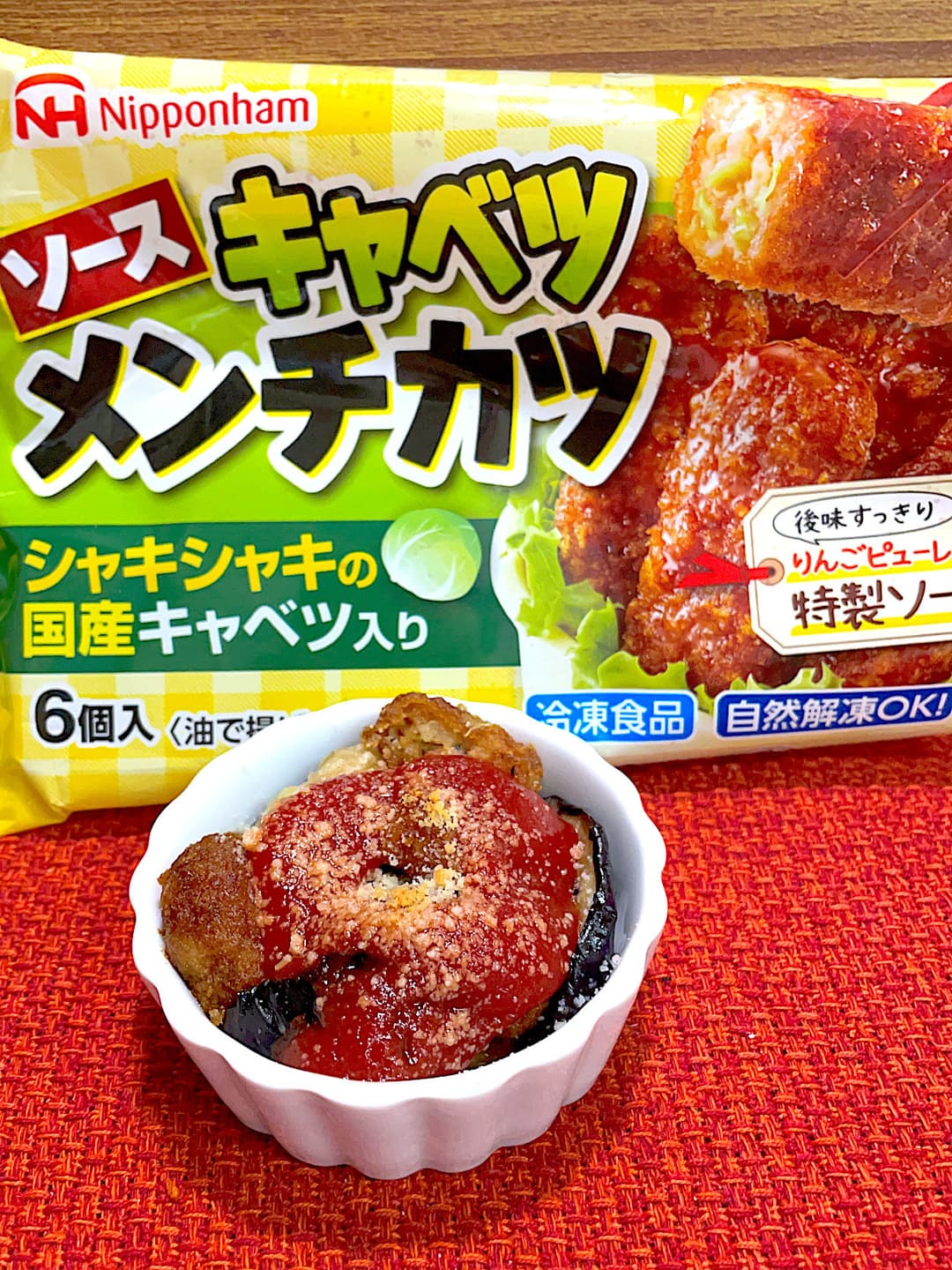 揚げなすメンチカツのケチャップ焼きの完成写真