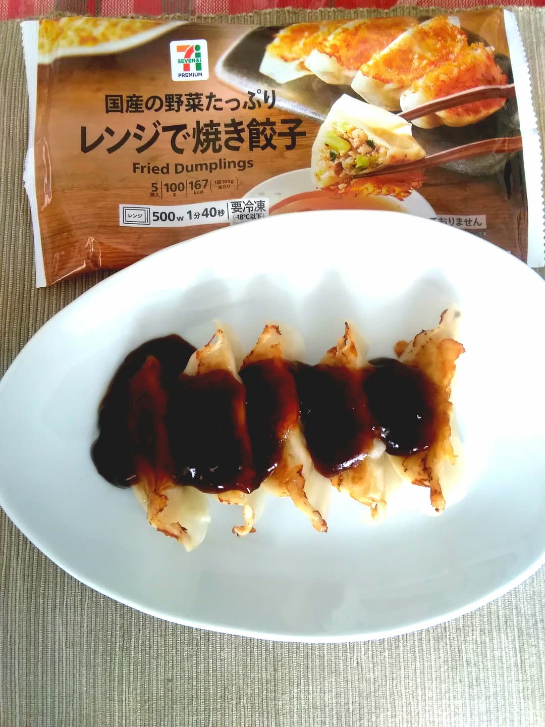 餃子の黒酢あんかけの完成写真