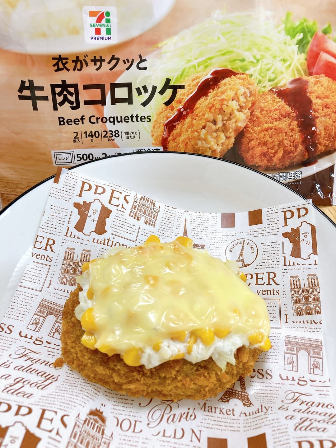 牛肉コロッケのコーンマヨ焼きの完成写真