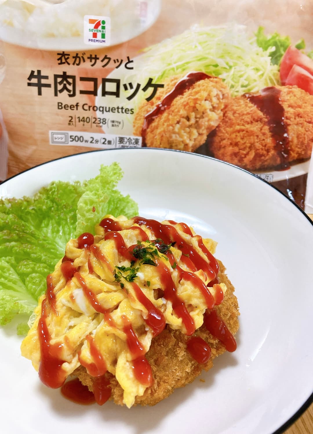 オムコロッケの完成写真