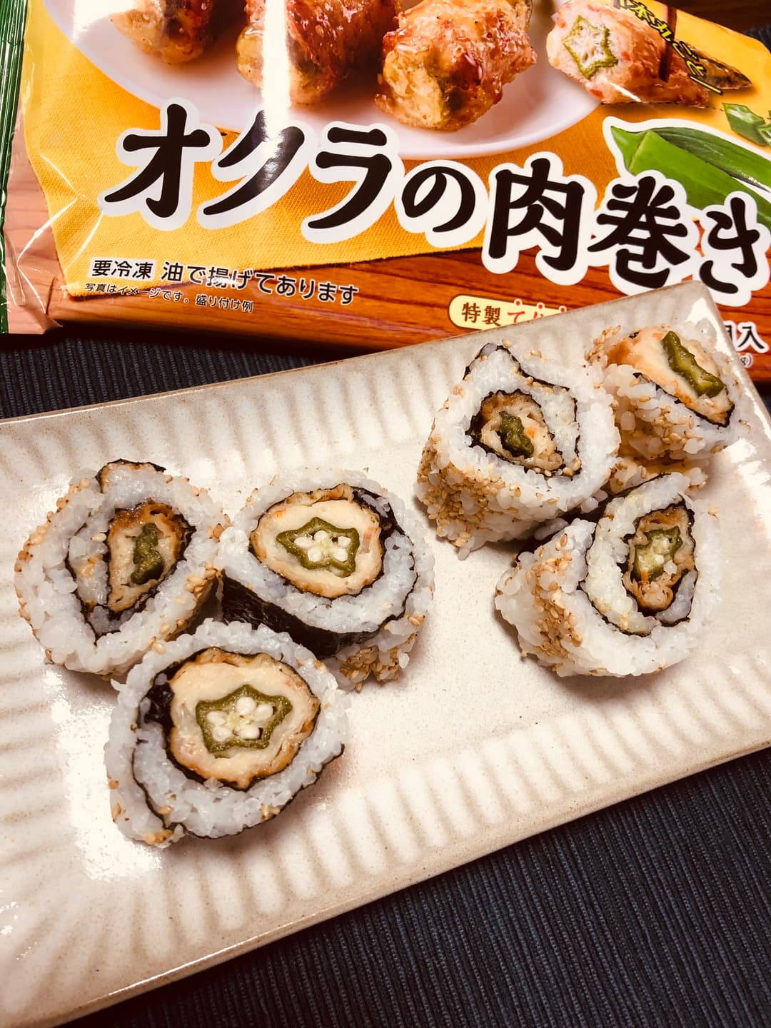 パパっと肉オクラ巻きの完成写真