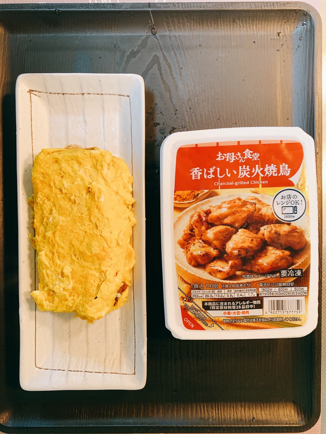 やまきの完成写真
