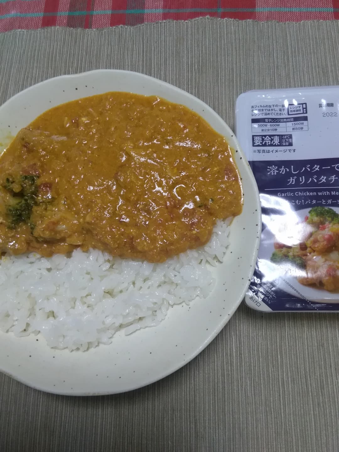 バターチキンカレーの完成写真
