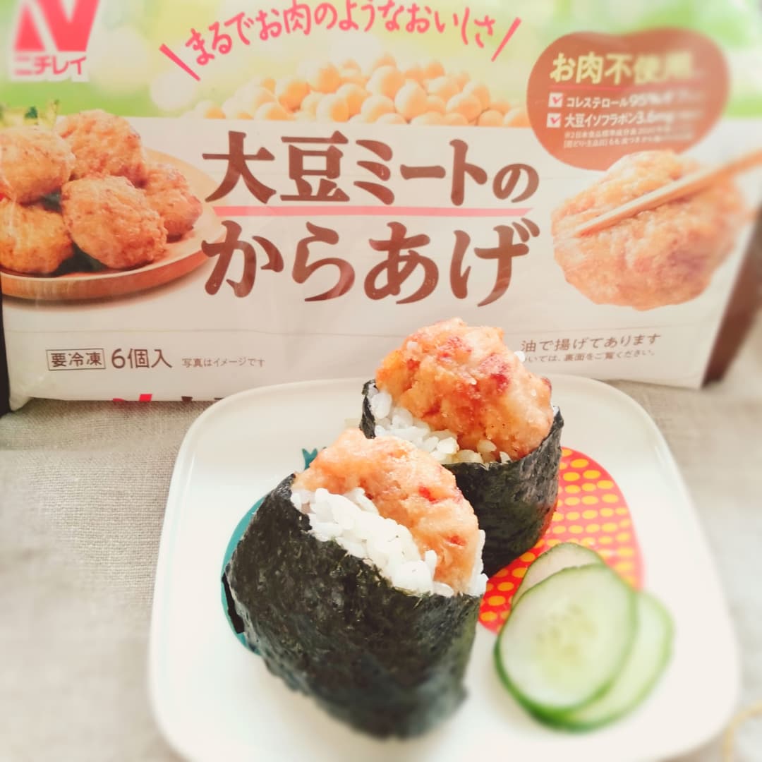 大豆ミートからあげのカレー塩おにぎりの完成写真