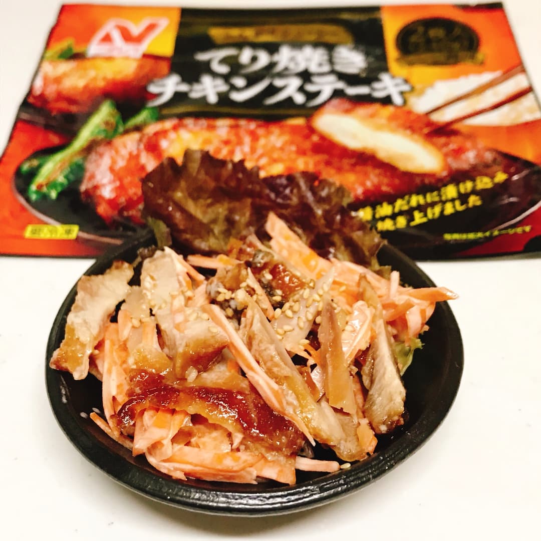 てり焼きチキンとニンジンのサラダの完成写真