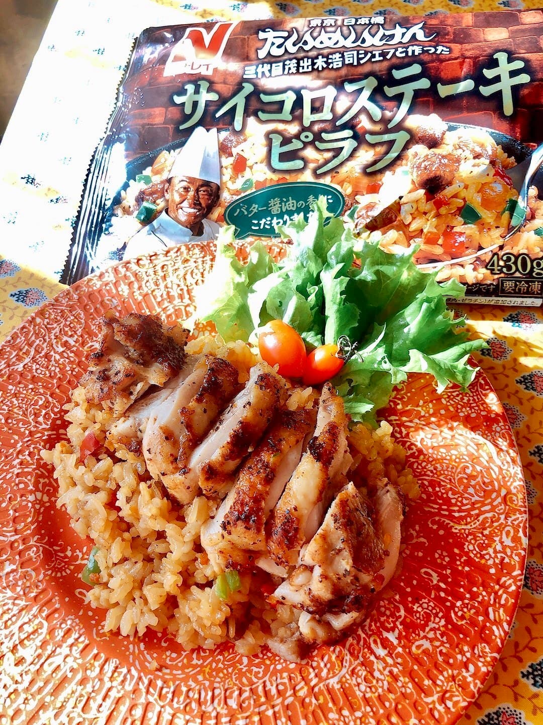 ステーキピラフのレモンチキンのせの完成写真