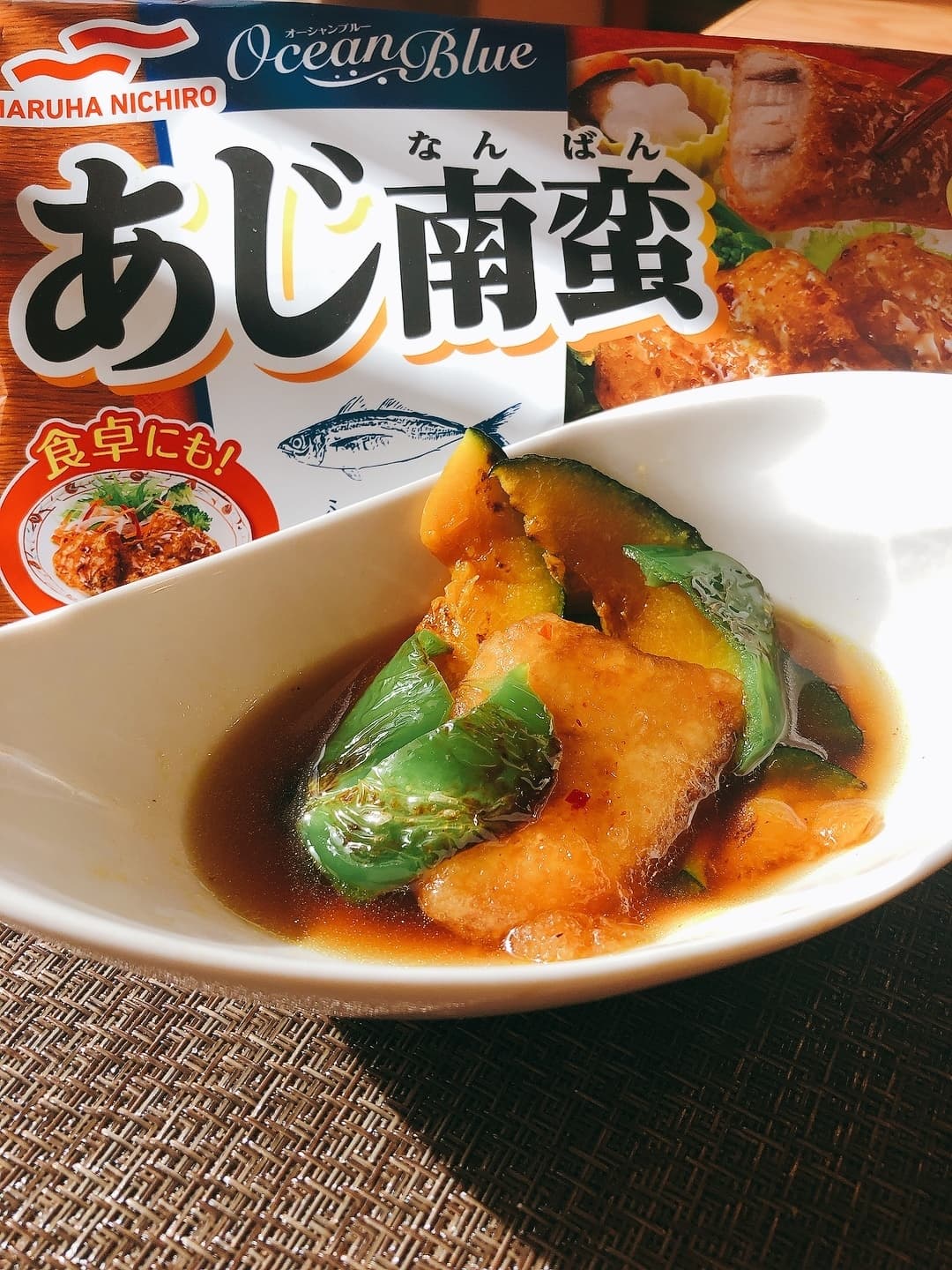 あじ南蛮と野菜の焼き浸しの完成写真