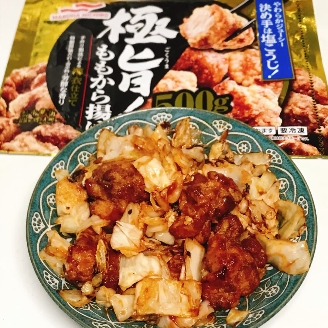 極旨!もも唐揚げキャベツ炒めの完成写真