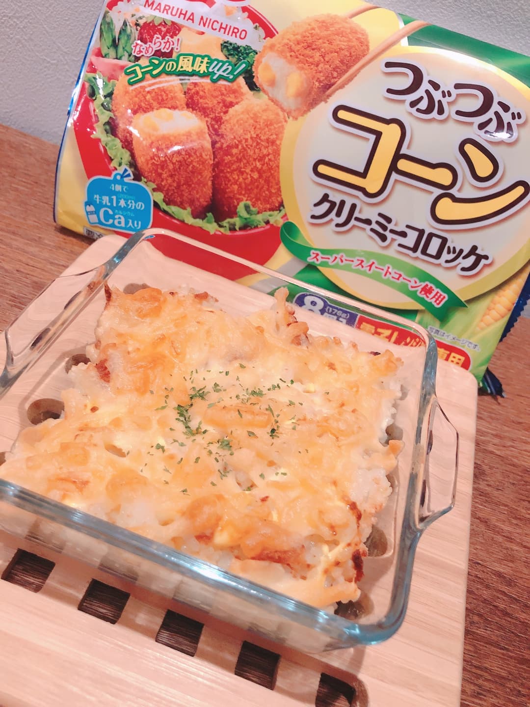 つぶつぶコーンコロッケでクリーミードリアの完成写真