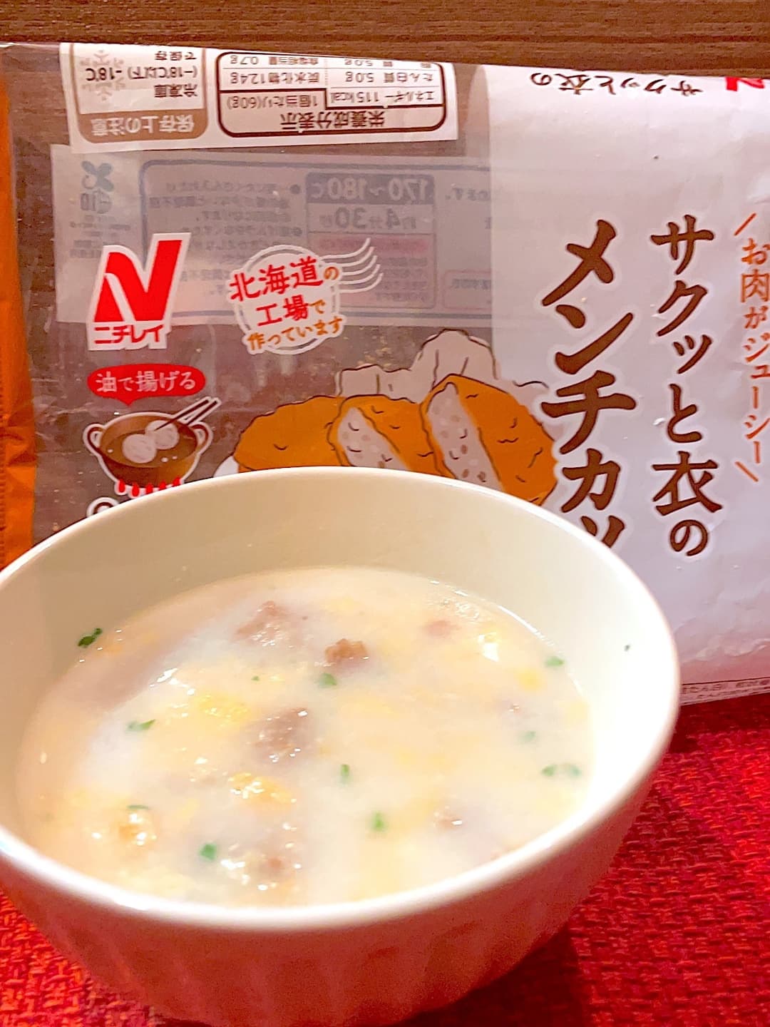 メンチカツのごぼうポタージュの完成写真