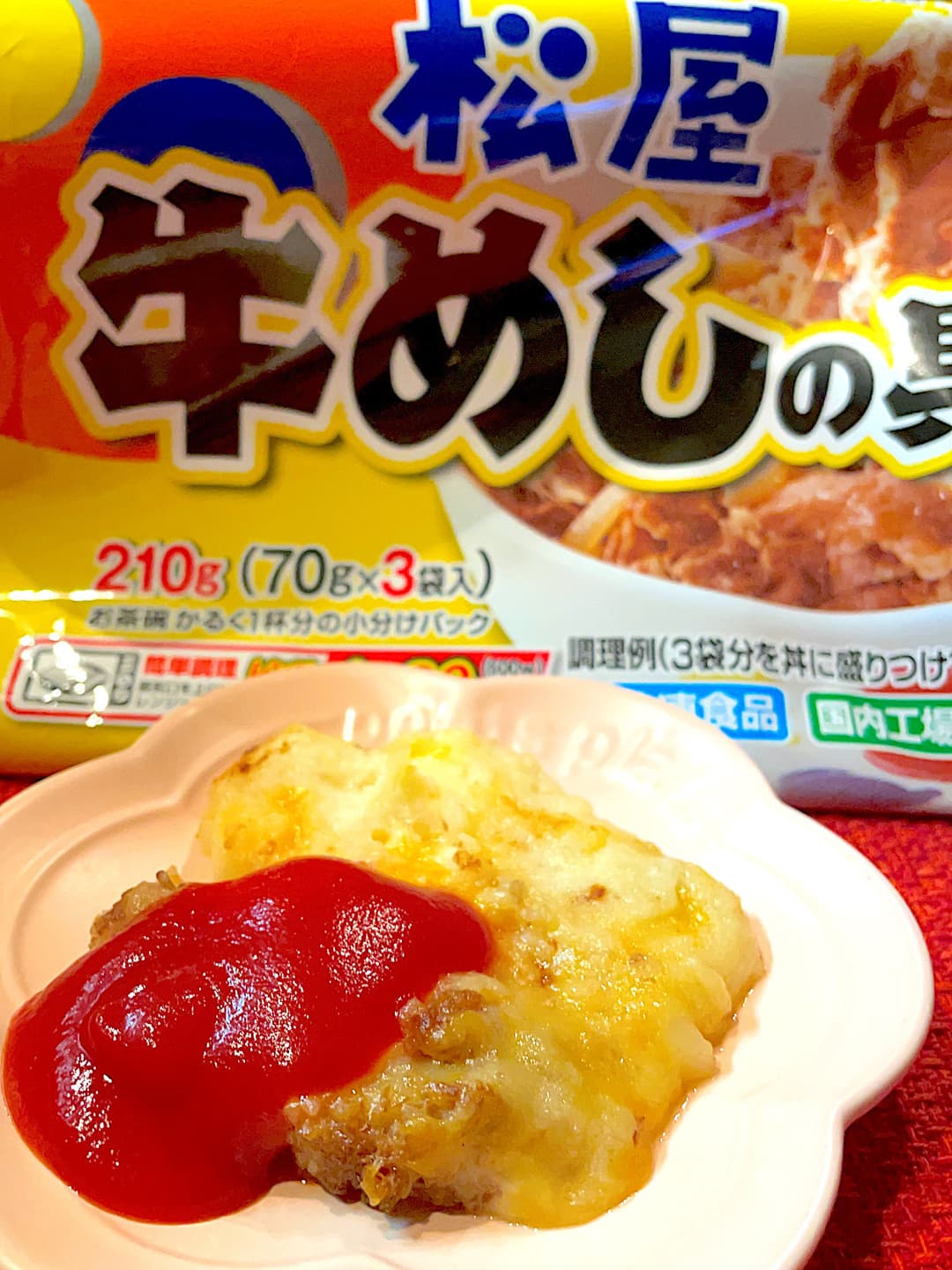 牛めしポテトのチーズ焼きの完成写真