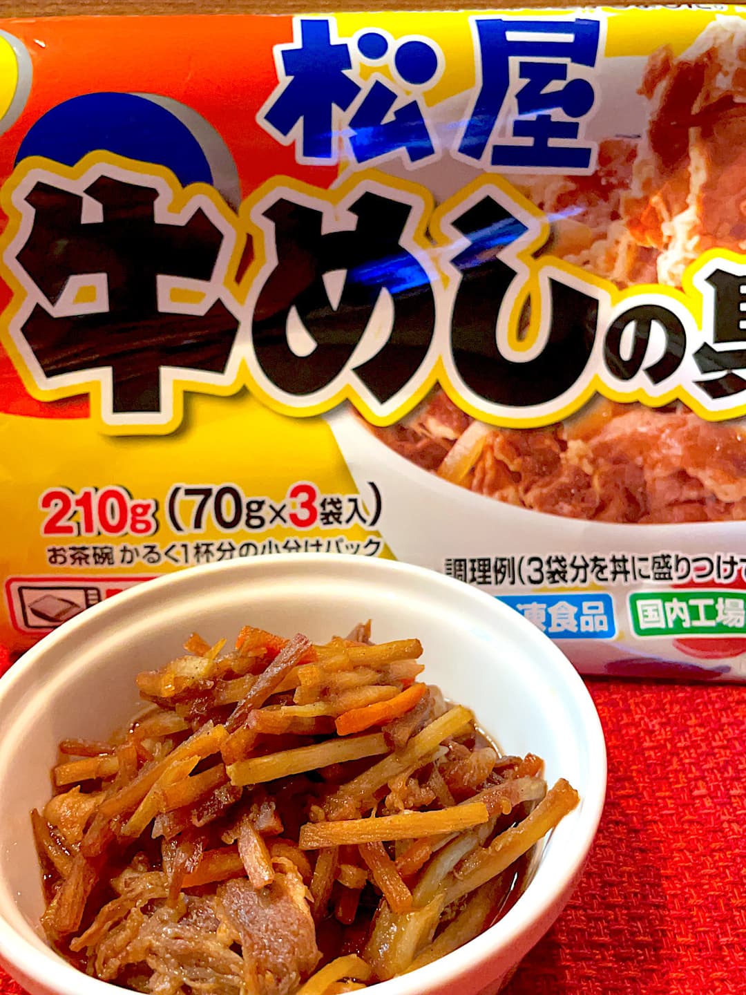 牛めしのきんぴらの完成写真