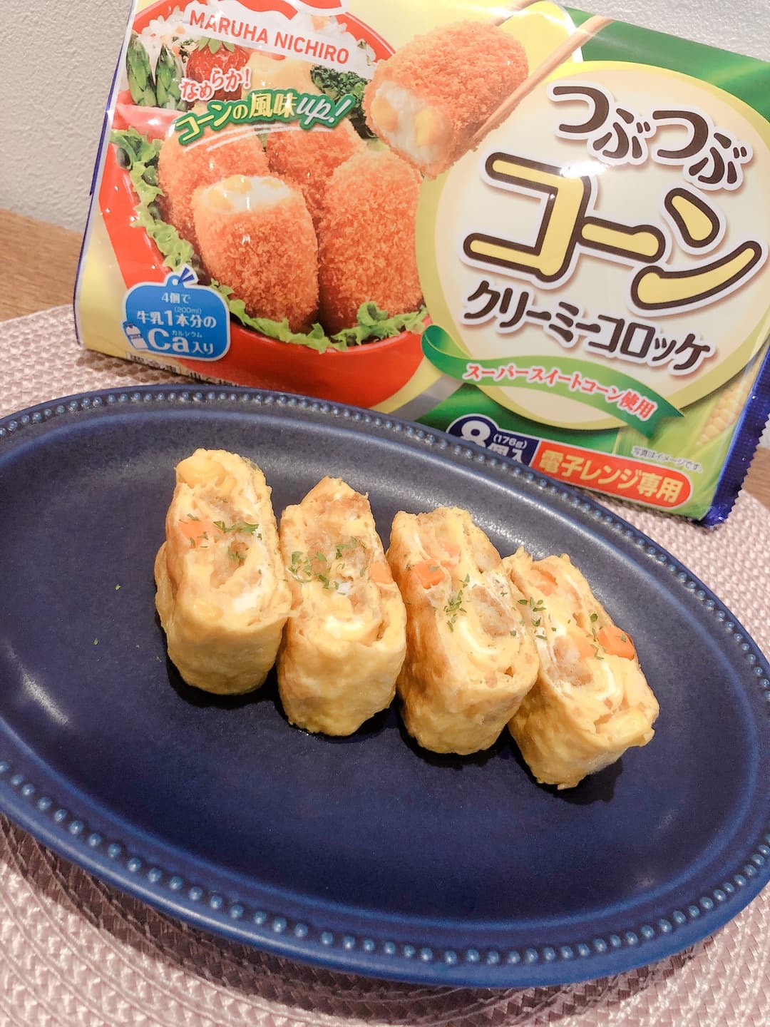 クリーミーコロッケでオムレツ風の卵焼きの完成写真